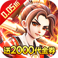 神仙online（0.05折西游圆梦版）