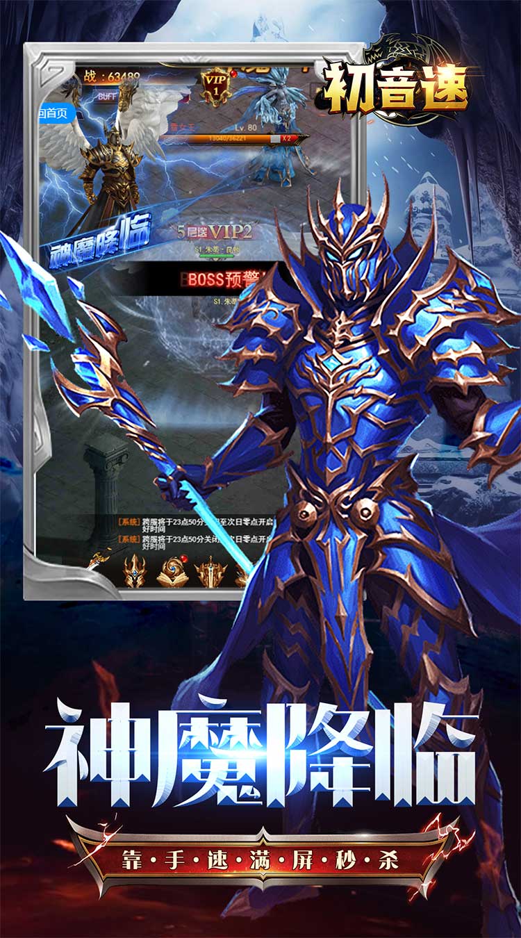 初音速（奇迹至尊0.05折）截图2