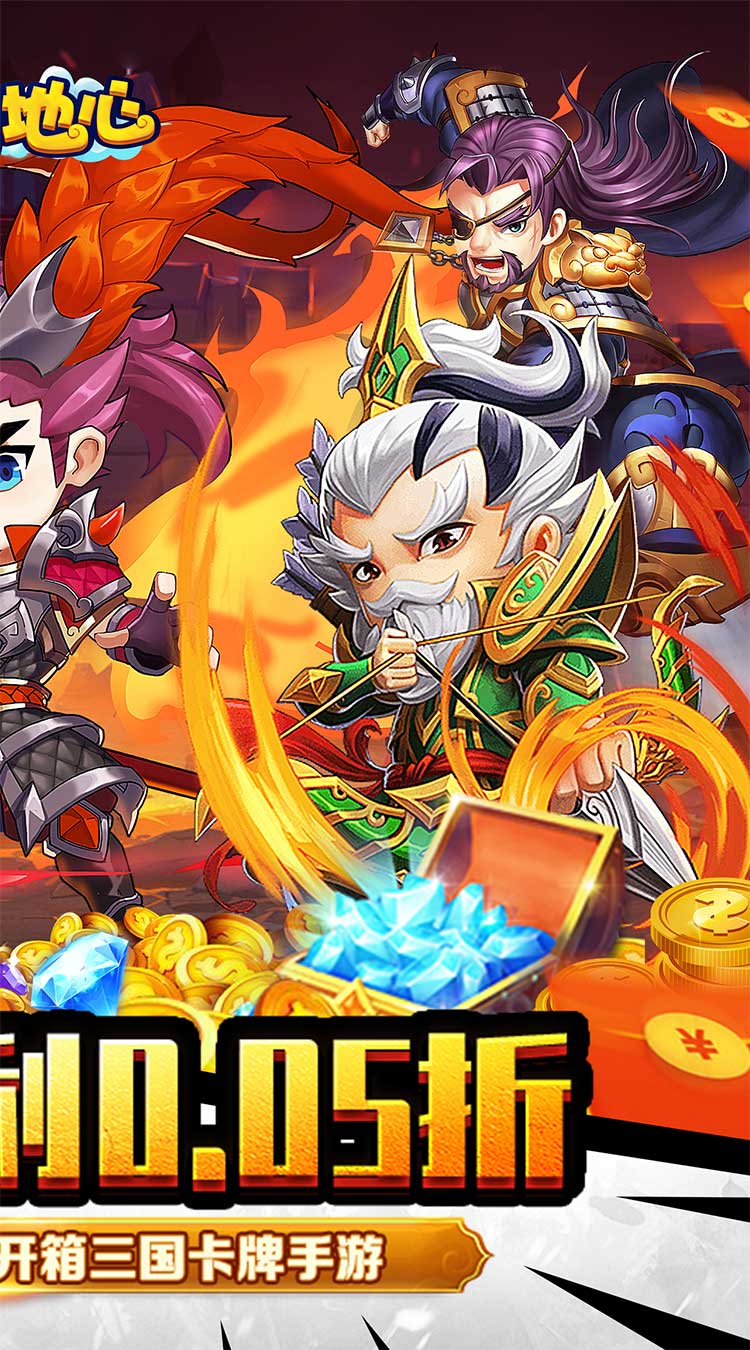 冲向地心（单刀赴会0.05折）截图1