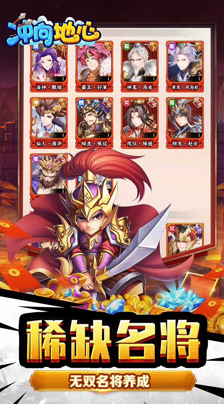 冲向地心（单刀赴会0.05折）截图4